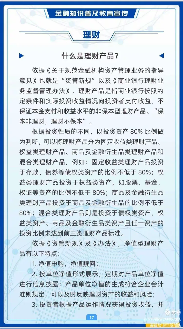 龙江银行大兴安岭分行营业部 2022年3.15消费者权益保护教育宣传周活动
